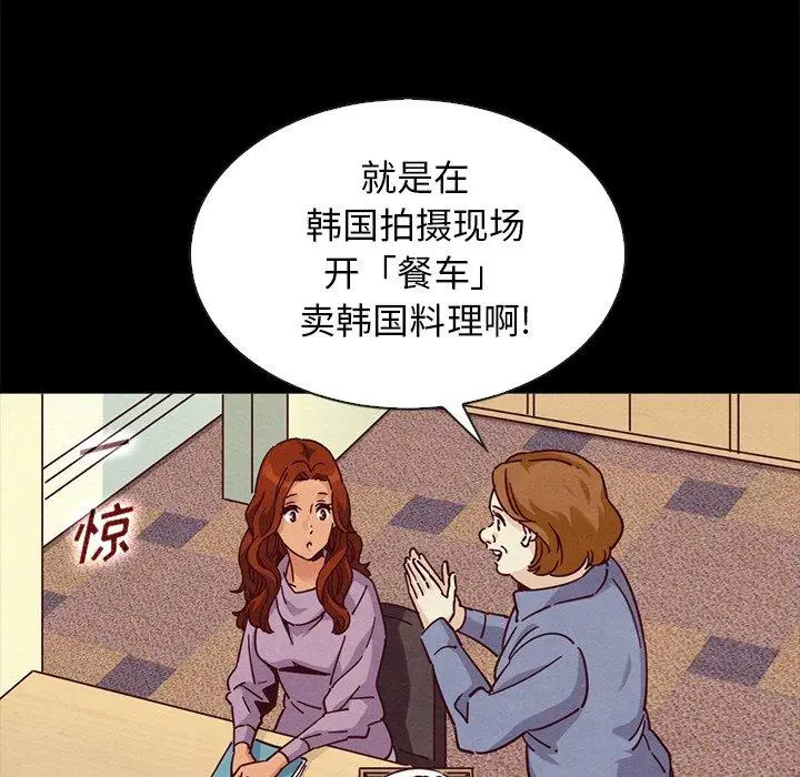 漫画《坏血》第65话第146张图