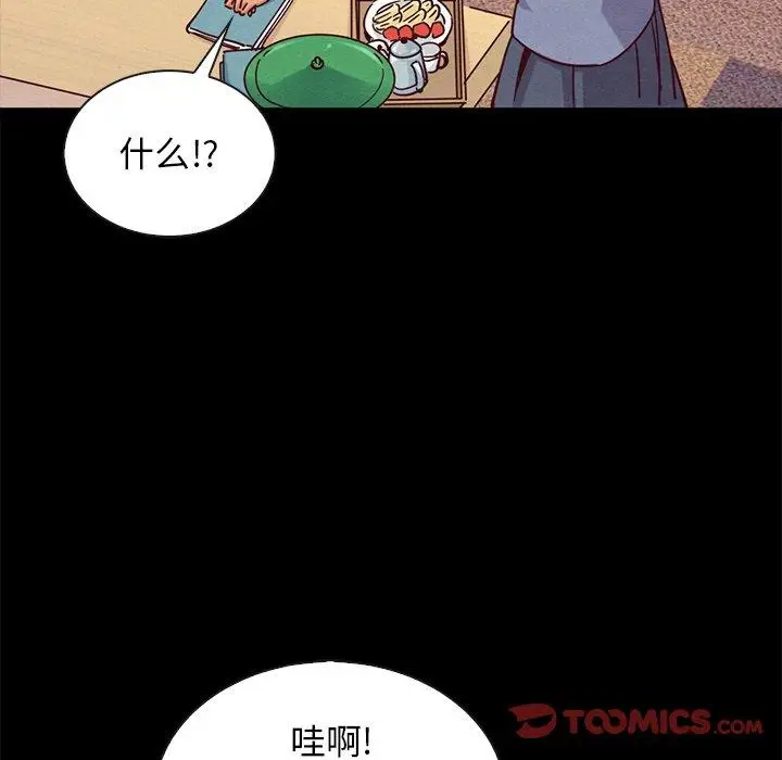 漫画《坏血》第65话第147张图