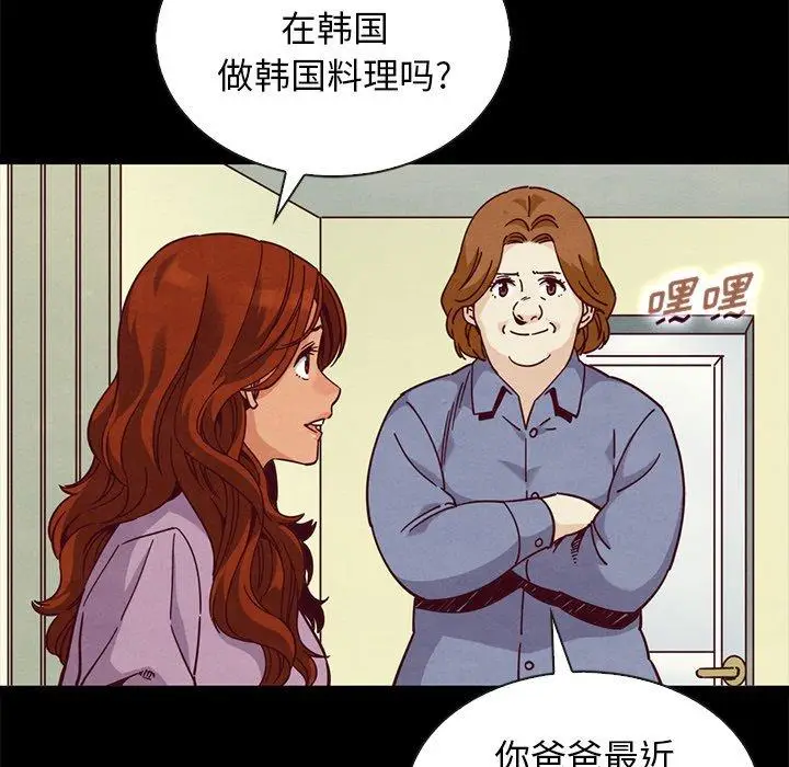 漫画《坏血》第65话第148张图