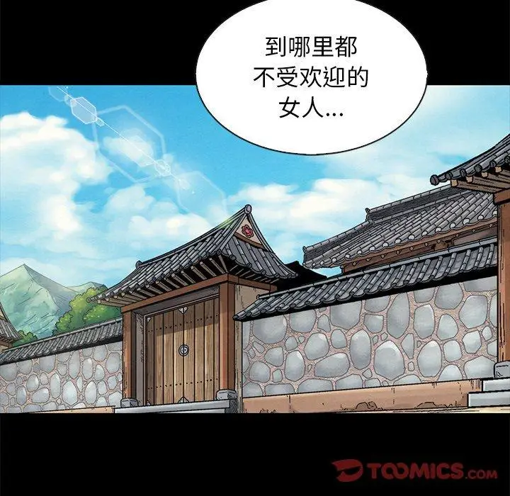漫画《坏血》第65话第15张图