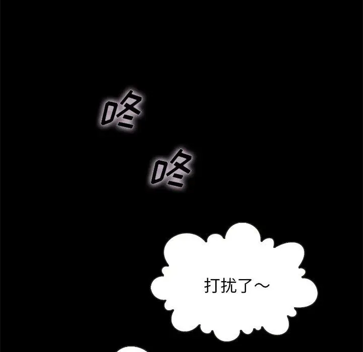 漫画《坏血》第65话第150张图