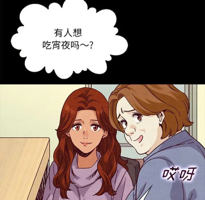 漫画《坏血》第65话第151张图