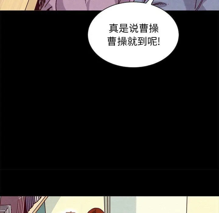 漫画《坏血》第65话第152张图