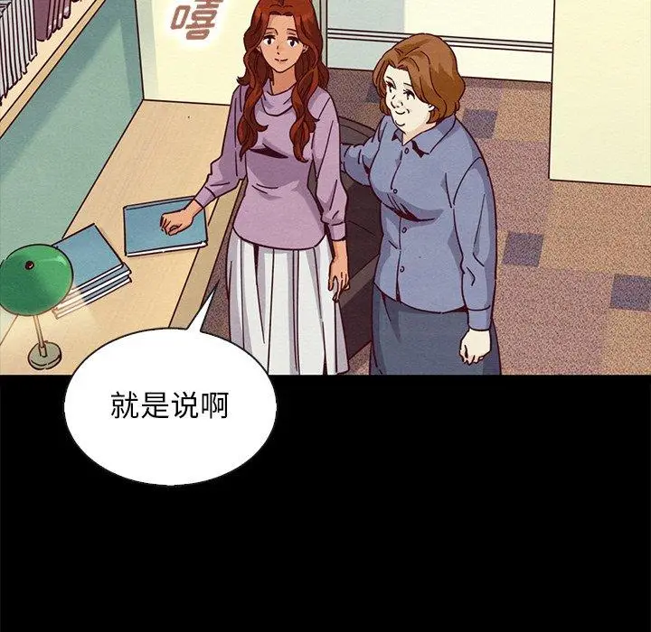 漫画《坏血》第65话第153张图