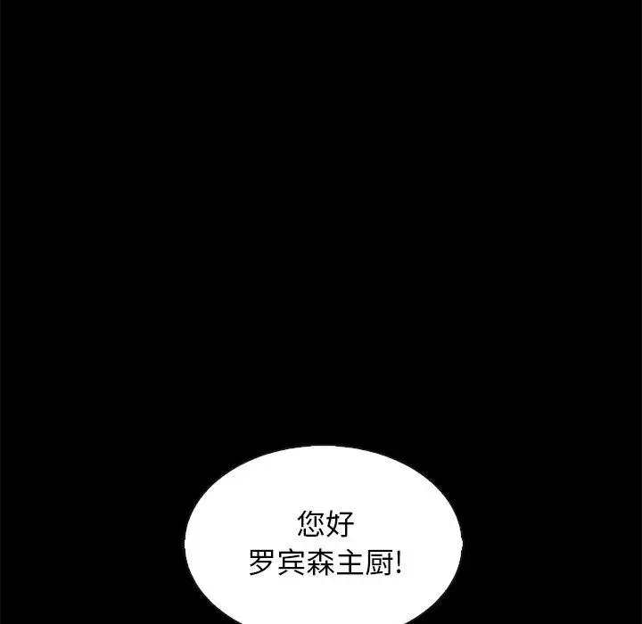 漫画《坏血》第65话第154张图