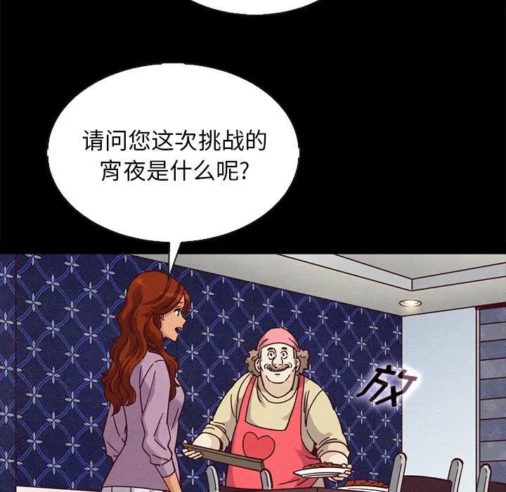 漫画《坏血》第65话第155张图
