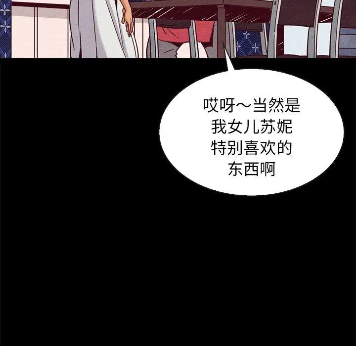 漫画《坏血》第65话第156张图
