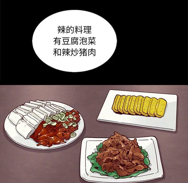 漫画《坏血》第65话第157张图