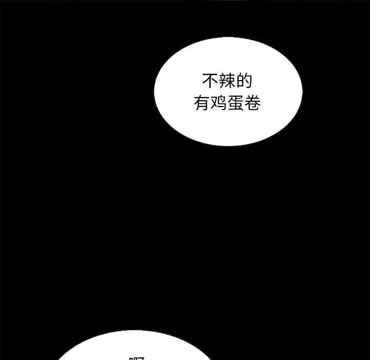 漫画《坏血》第65话第158张图