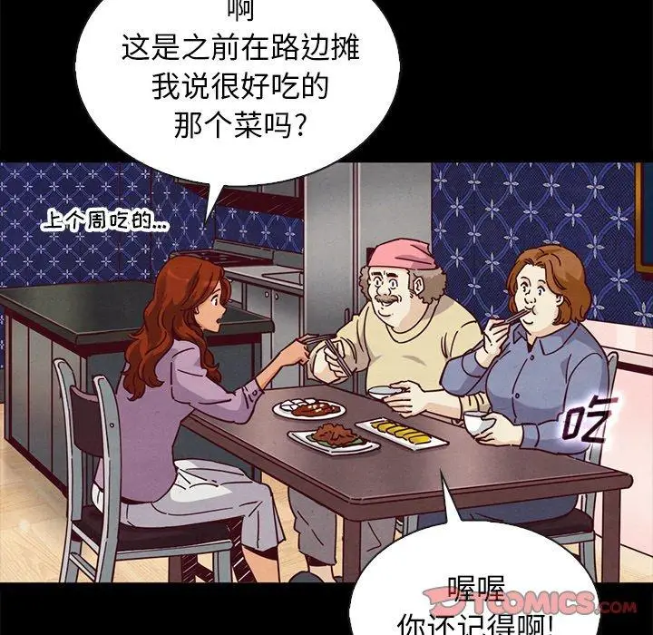 漫画《坏血》第65话第159张图