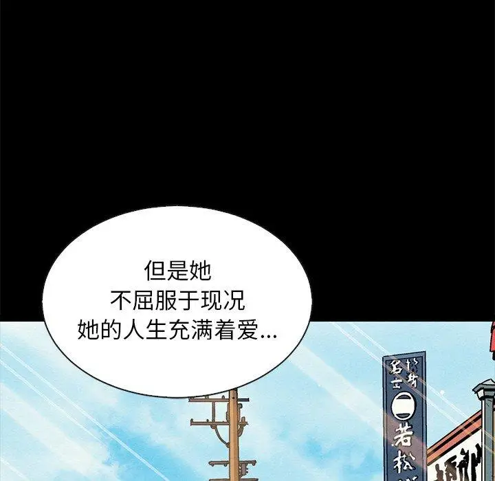 漫画《坏血》第65话第16张图