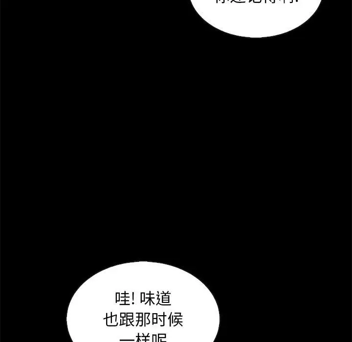 漫画《坏血》第65话第160张图