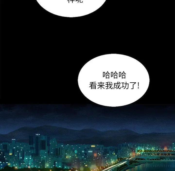 漫画《坏血》第65话第161张图