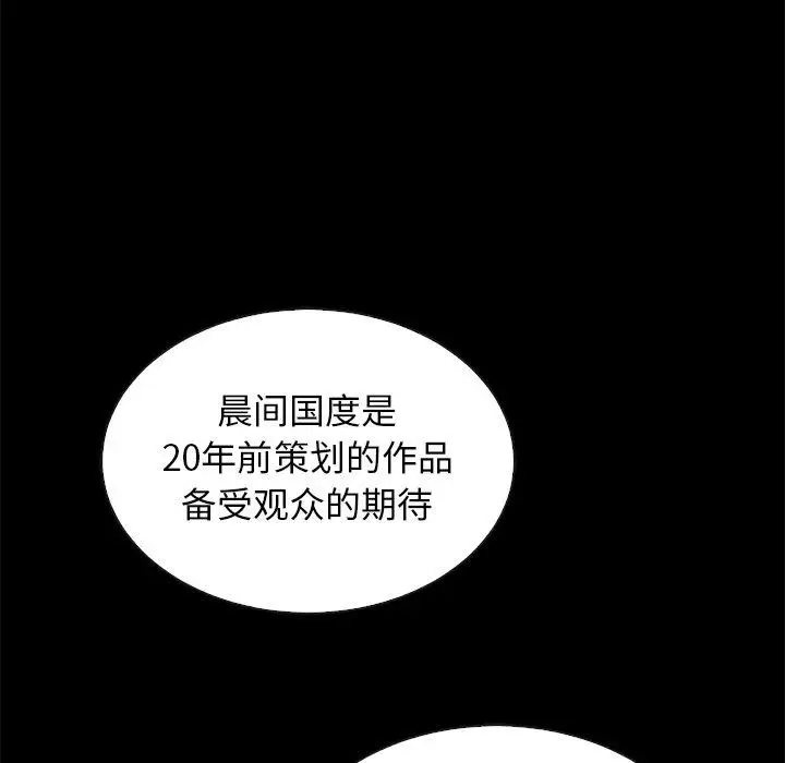 漫画《坏血》第65话第18张图