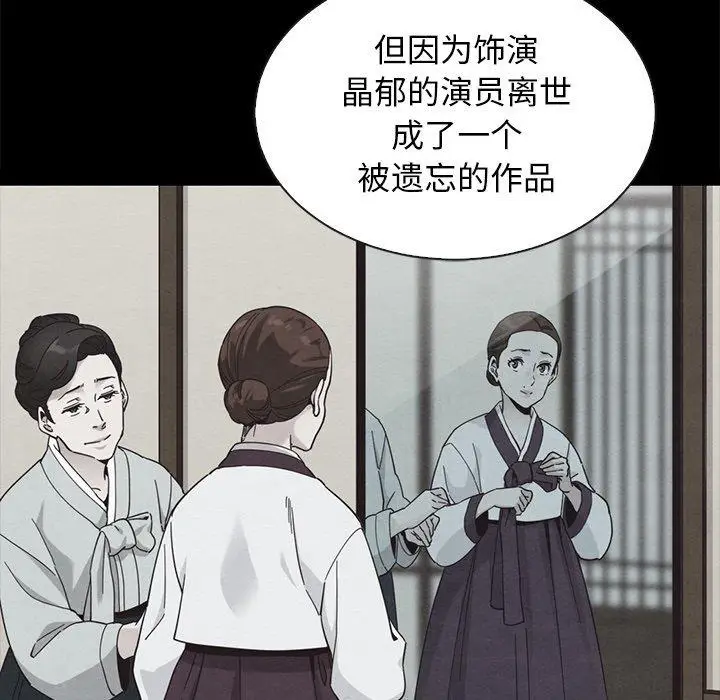 漫画《坏血》第65话第19张图