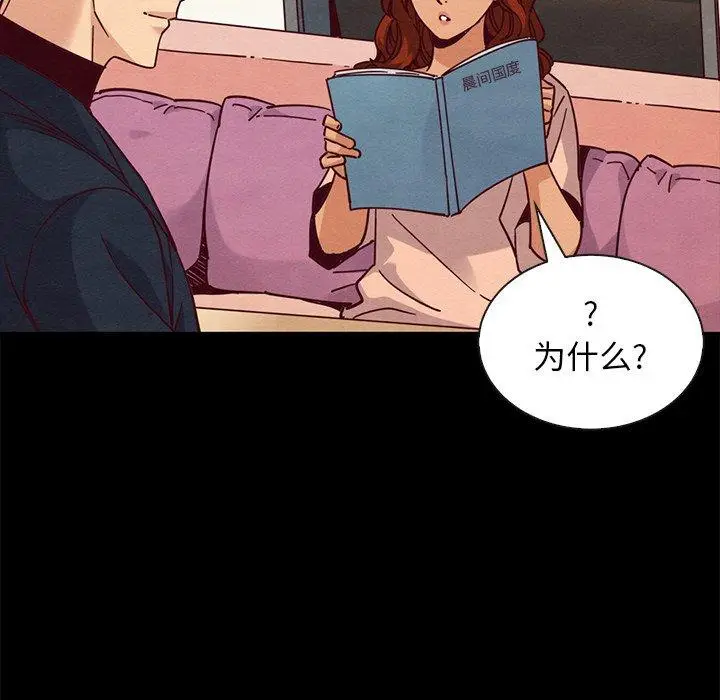 漫画《坏血》第65话第22张图