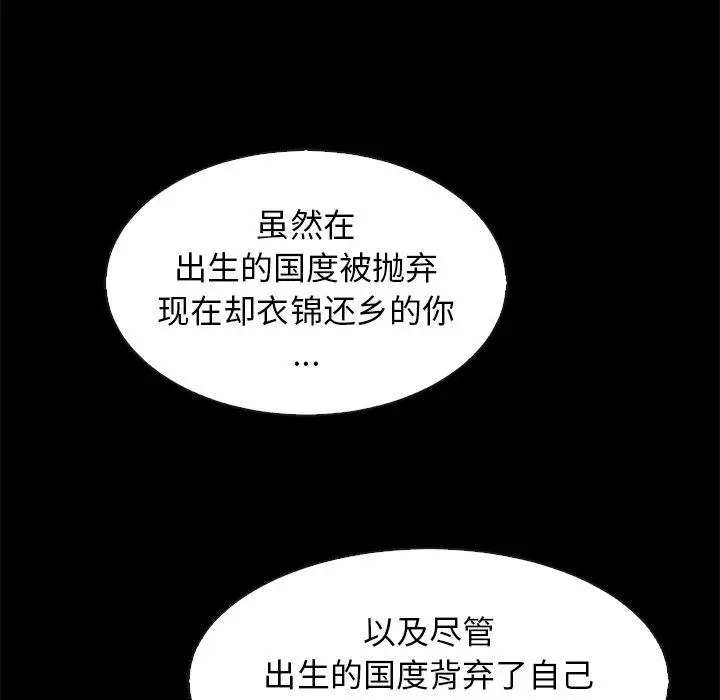 漫画《坏血》第65话第23张图