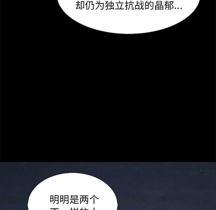 漫画《坏血》第65话第24张图