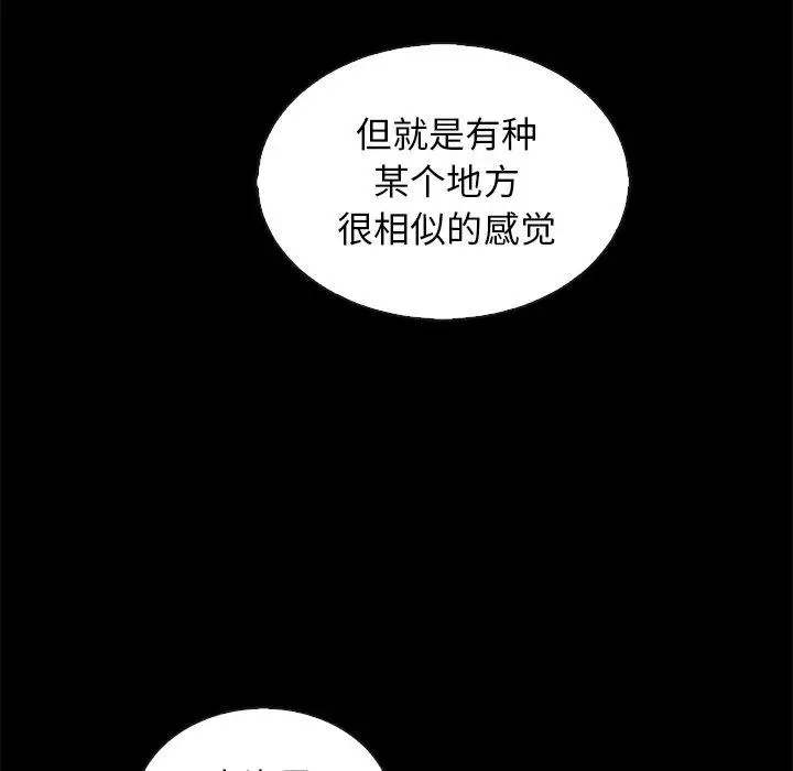 漫画《坏血》第65话第26张图