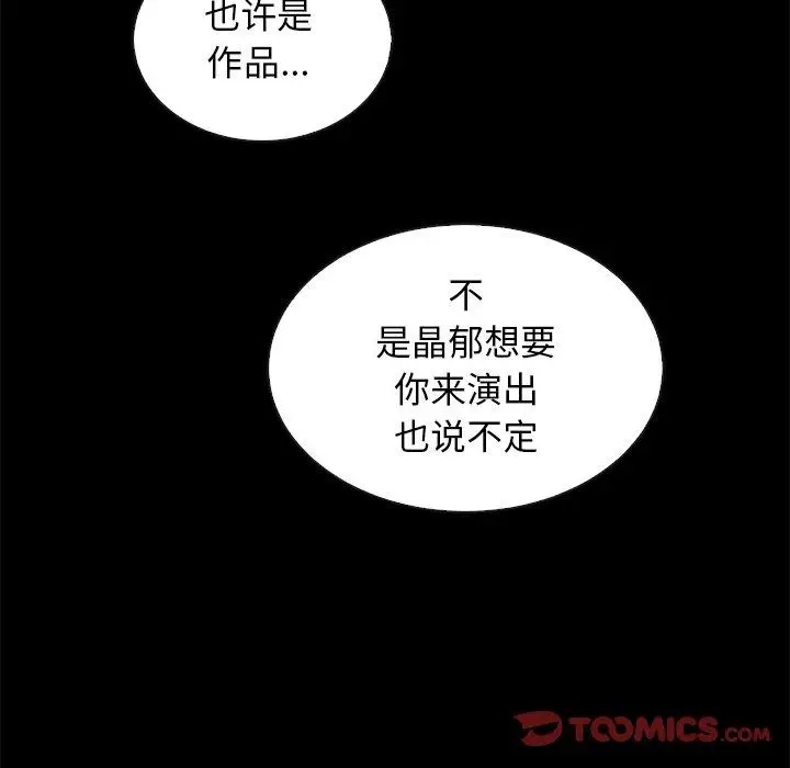 漫画《坏血》第65话第27张图