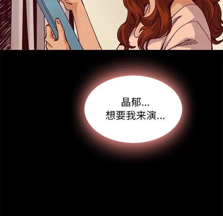漫画《坏血》第65话第29张图