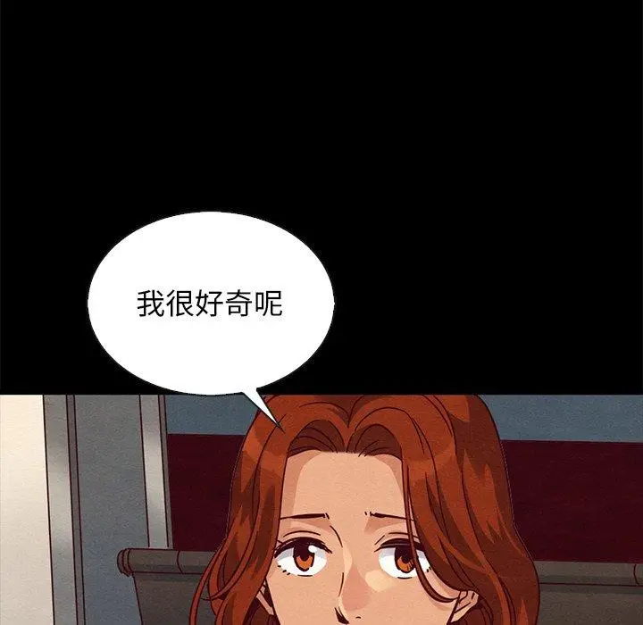 漫画《坏血》第65话第30张图