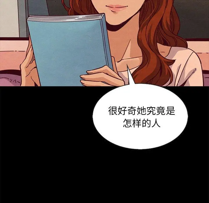 漫画《坏血》第65话第31张图
