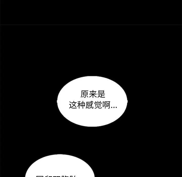 漫画《坏血》第65话第32张图