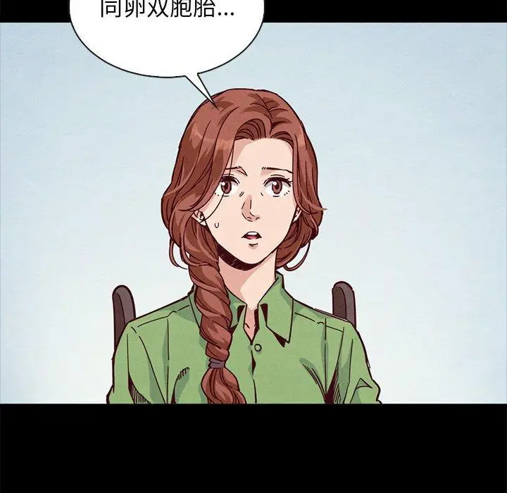 漫画《坏血》第65话第33张图