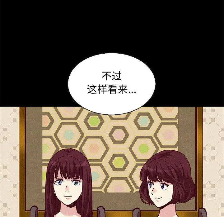 漫画《坏血》第65话第34张图