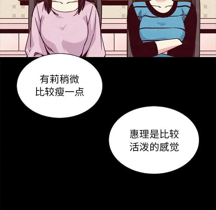 漫画《坏血》第65话第35张图