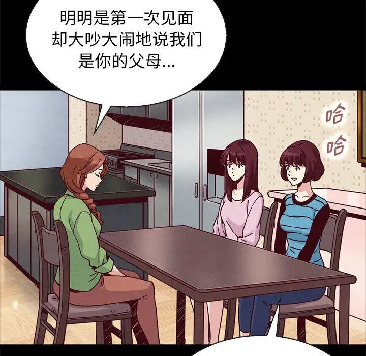 漫画《坏血》第65话第37张图