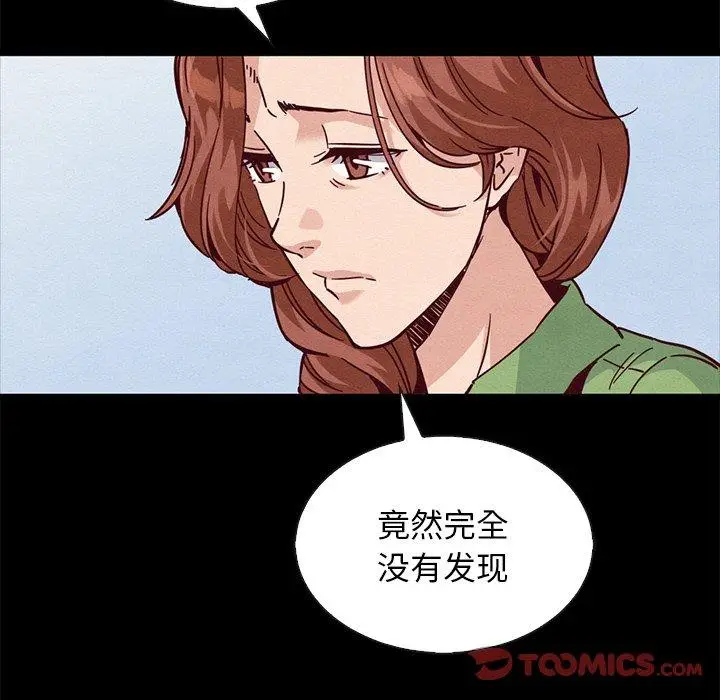 漫画《坏血》第65话第39张图