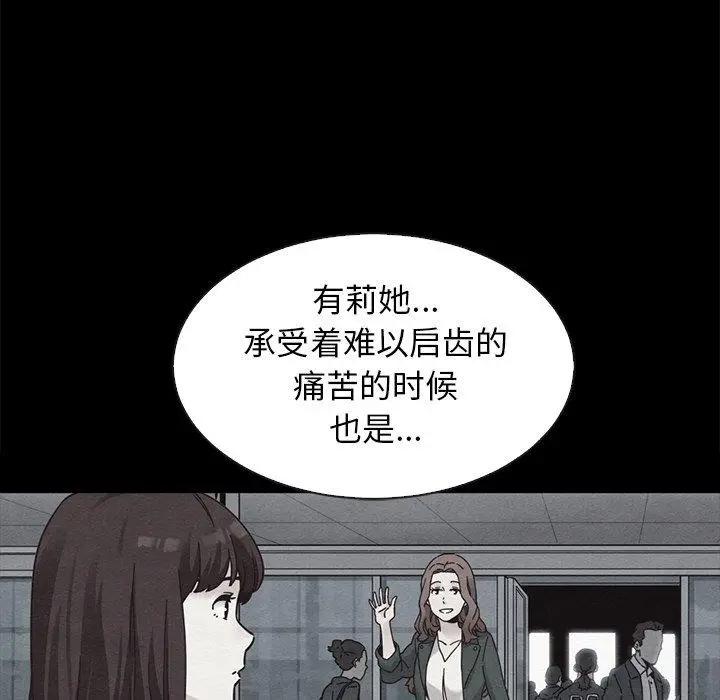 漫画《坏血》第65话第40张图