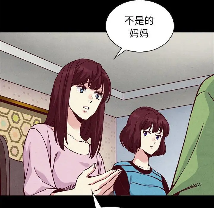 漫画《坏血》第65话第42张图