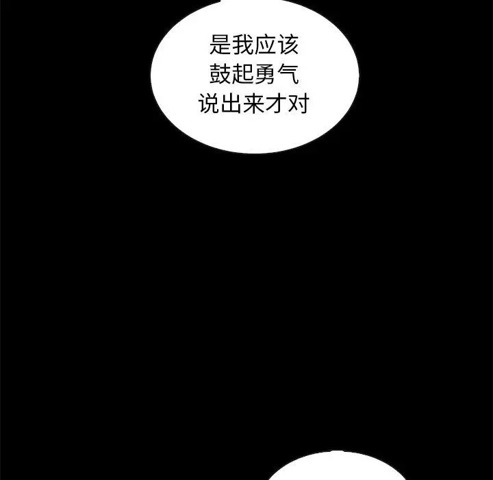 漫画《坏血》第65话第43张图
