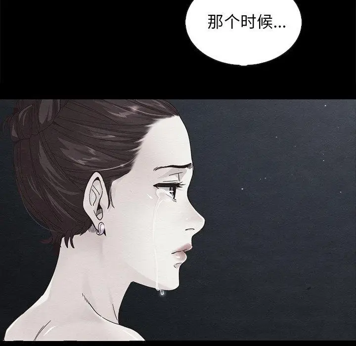 漫画《坏血》第65话第44张图