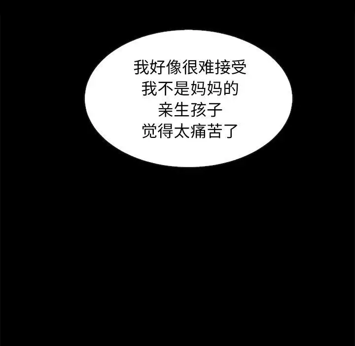 漫画《坏血》第65话第45张图