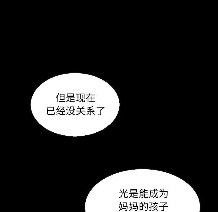 漫画《坏血》第65话第46张图