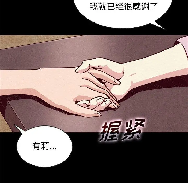 漫画《坏血》第65话第47张图
