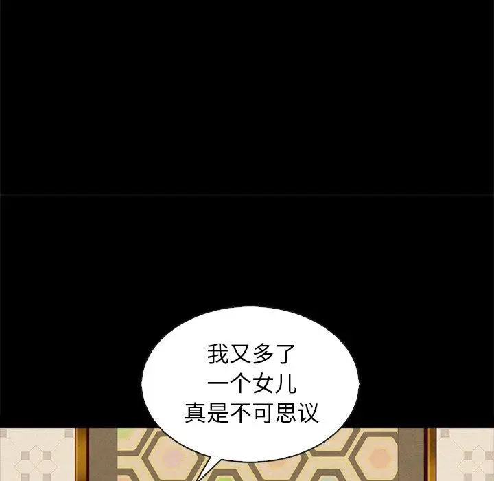 漫画《坏血》第65话第48张图
