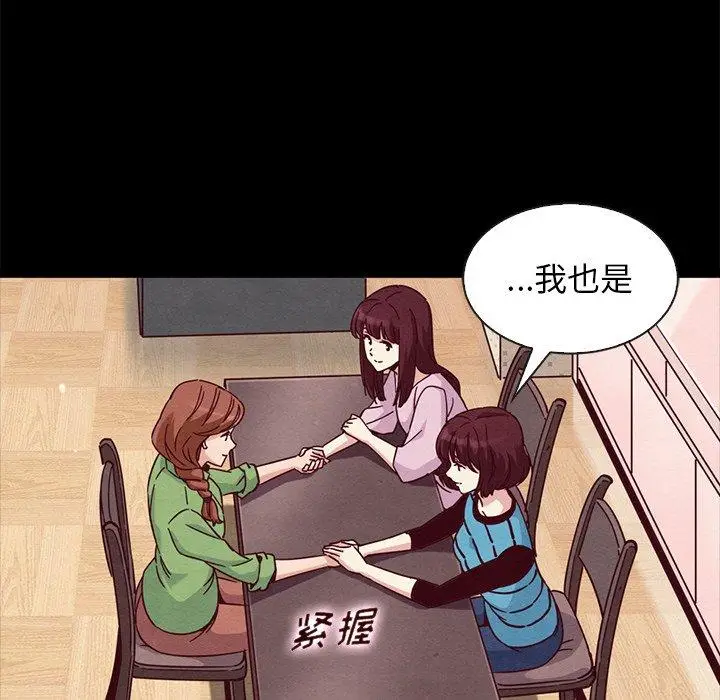 漫画《坏血》第65话第50张图