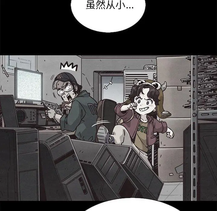漫画《坏血》第65话第52张图