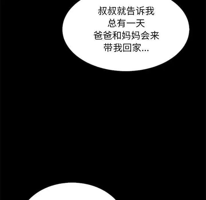 漫画《坏血》第65话第53张图