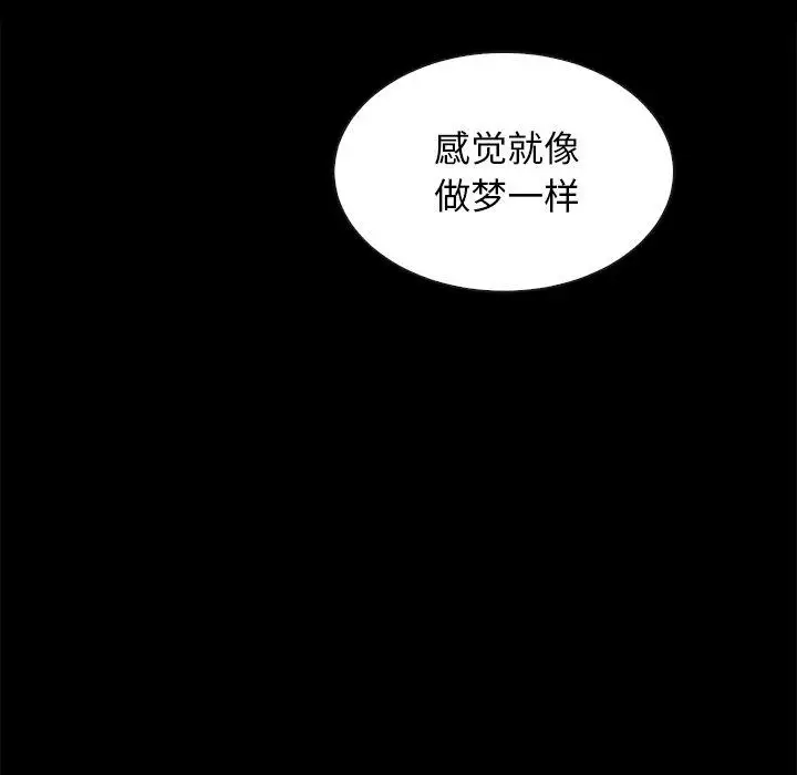 漫画《坏血》第65话第55张图