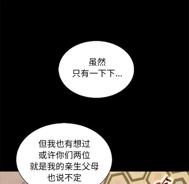 漫画《坏血》第65话第56张图
