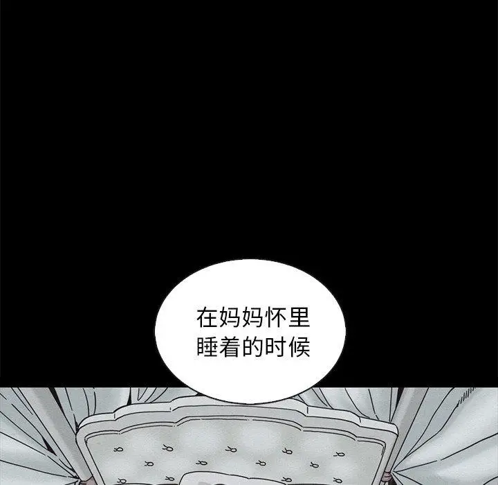 漫画《坏血》第65话第58张图