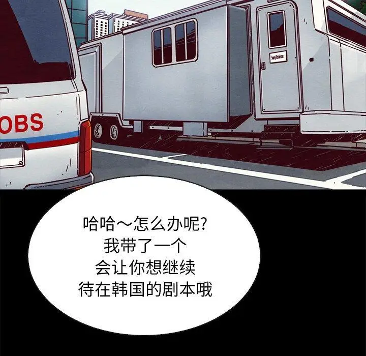 漫画《坏血》第65话第6张图