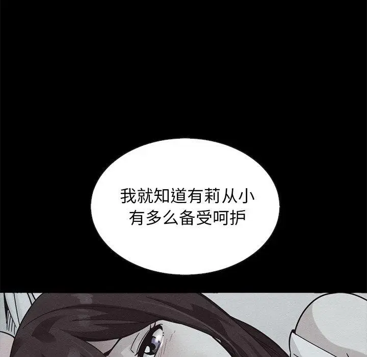 漫画《坏血》第65话第60张图