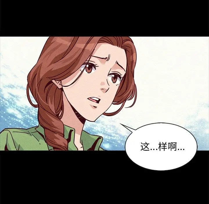 漫画《坏血》第65话第62张图
